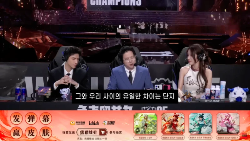 LCK와 다른 LPL 2025 롤드컵 클로징멘트-18