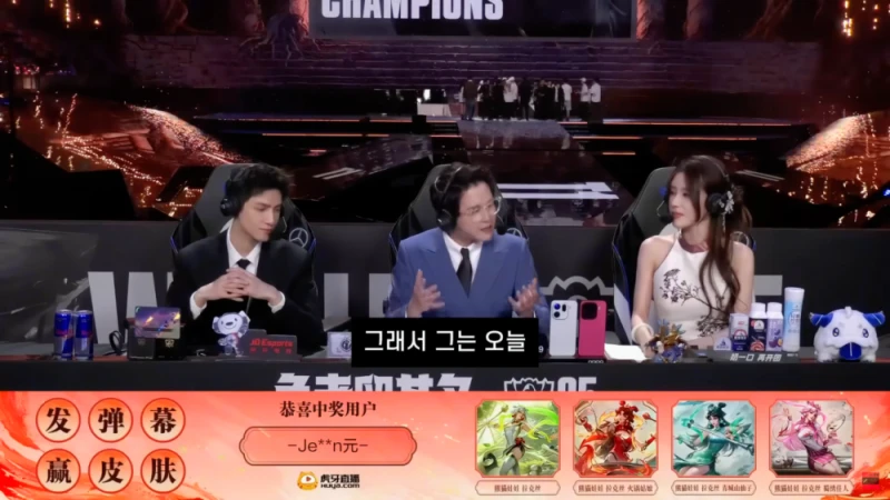 LCK와 다른 LPL 2025 롤드컵 클로징멘트-21