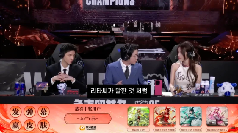 LCK와 다른 LPL 2025 롤드컵 클로징멘트-22