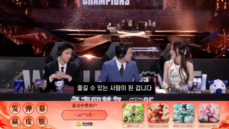 LCK와 다른 LPL 2025 롤드컵 클로징멘트-24
