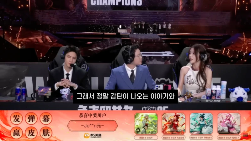 LCK와 다른 LPL 2025 롤드컵 클로징멘트-25
