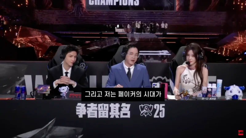 LCK와 다른 LPL 2025 롤드컵 클로징멘트-29