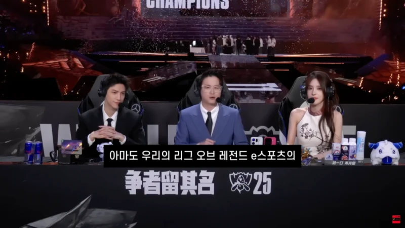 LCK와 다른 LPL 2025 롤드컵 클로징멘트-30