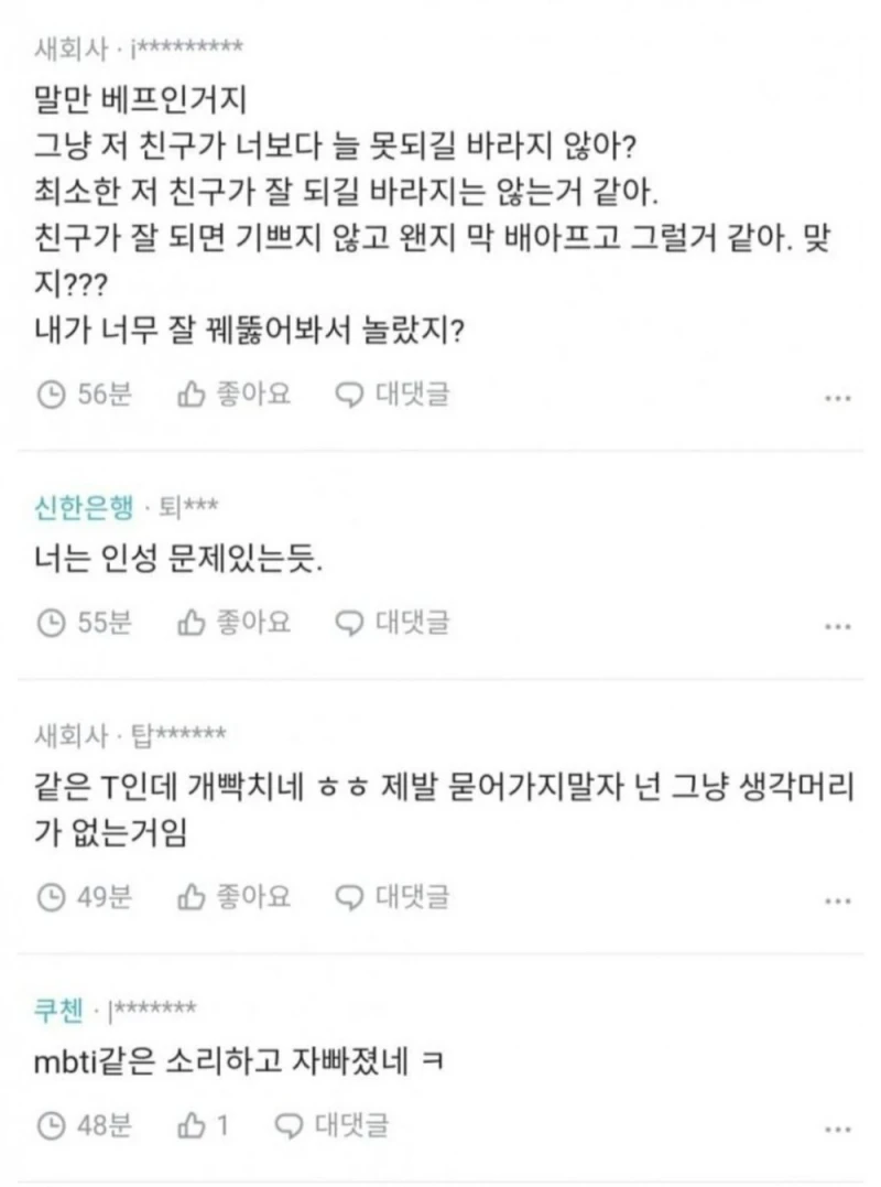 베프가 계류유산됐대 내가 말 실수한건지 봐줘-3