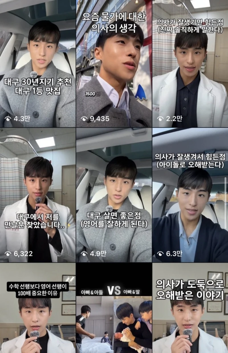 인스타에서 화제가 된 잘생겨서 고민이 많은 의사-2