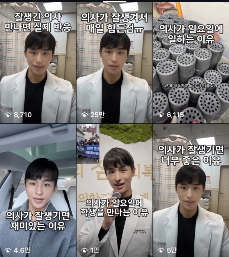 인스타에서 화제가 된 잘생겨서 고민이 많은 의사-3