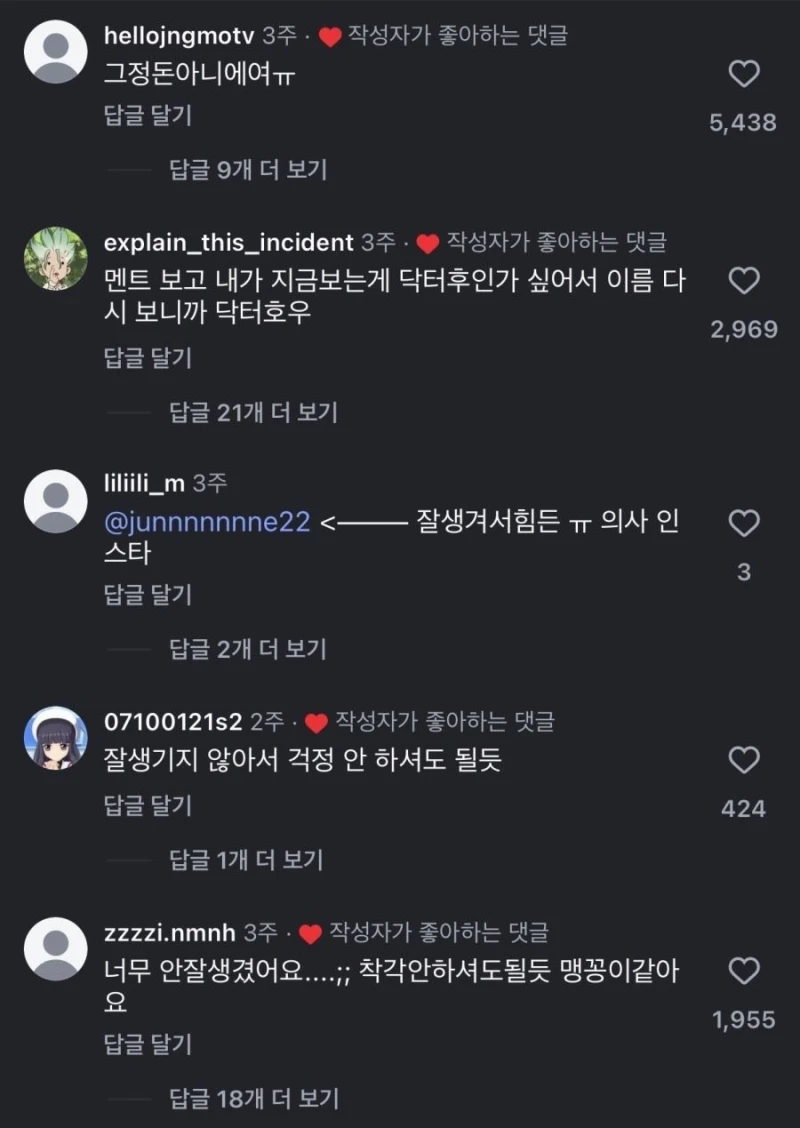 인스타에서 화제가 된 잘생겨서 고민이 많은 의사-4