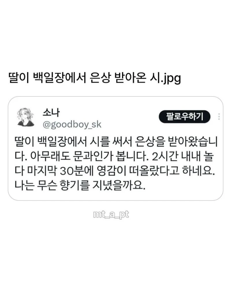 딸아, 그냥 문과로 가거라