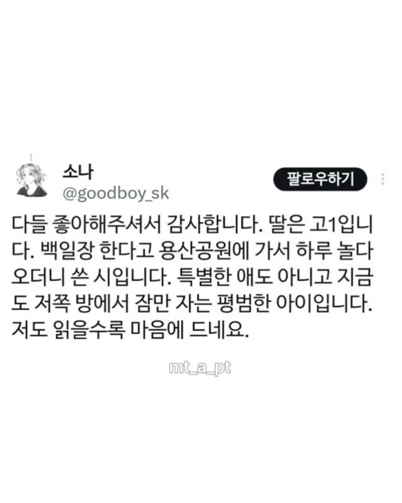 딸아, 그냥 문과로 가거라-3