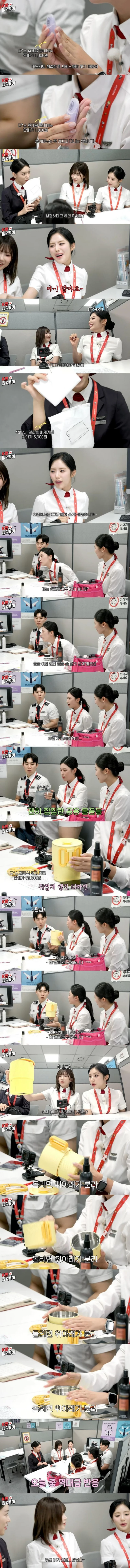 승무원들이 가지고 다닌다는 꿀템