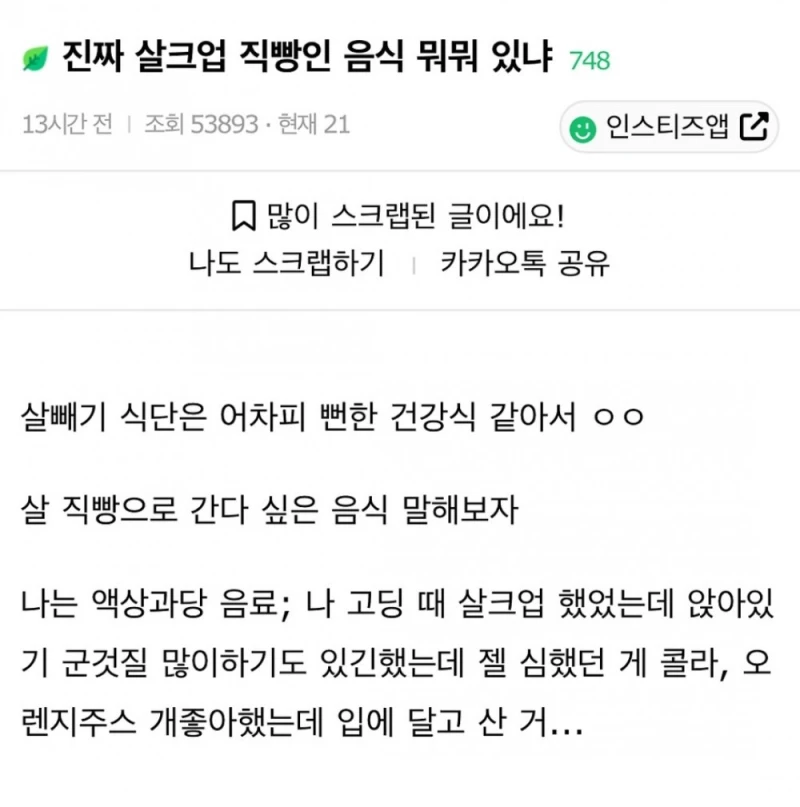 진짜 살크업 직빵인 음식 뭐뭐 있냐?