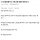 노가다 3년해서 빚 1억 갚은 사람