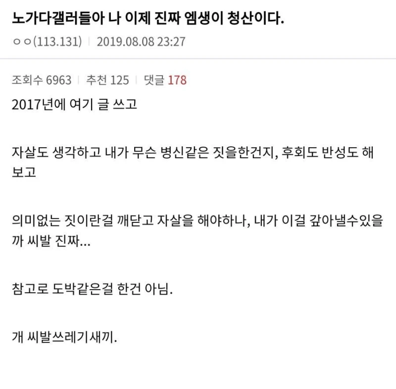 노가다 3년해서 빚 1억 갚은 사람