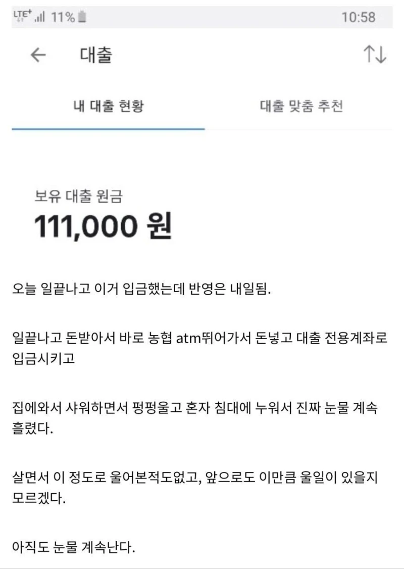 노가다 3년해서 빚 1억 갚은 사람-7