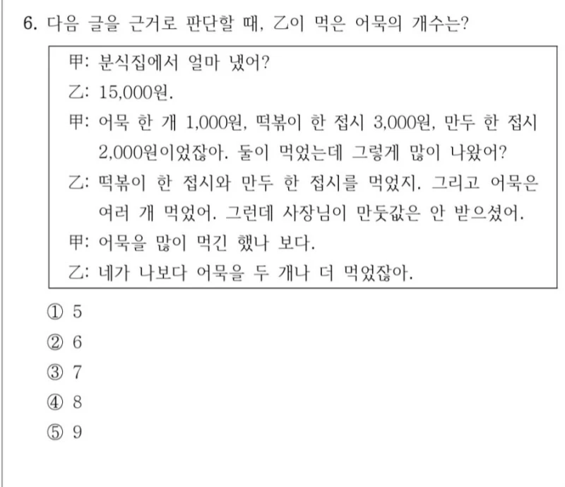 바뀌는 9급 공무원 시험 문제 난이도