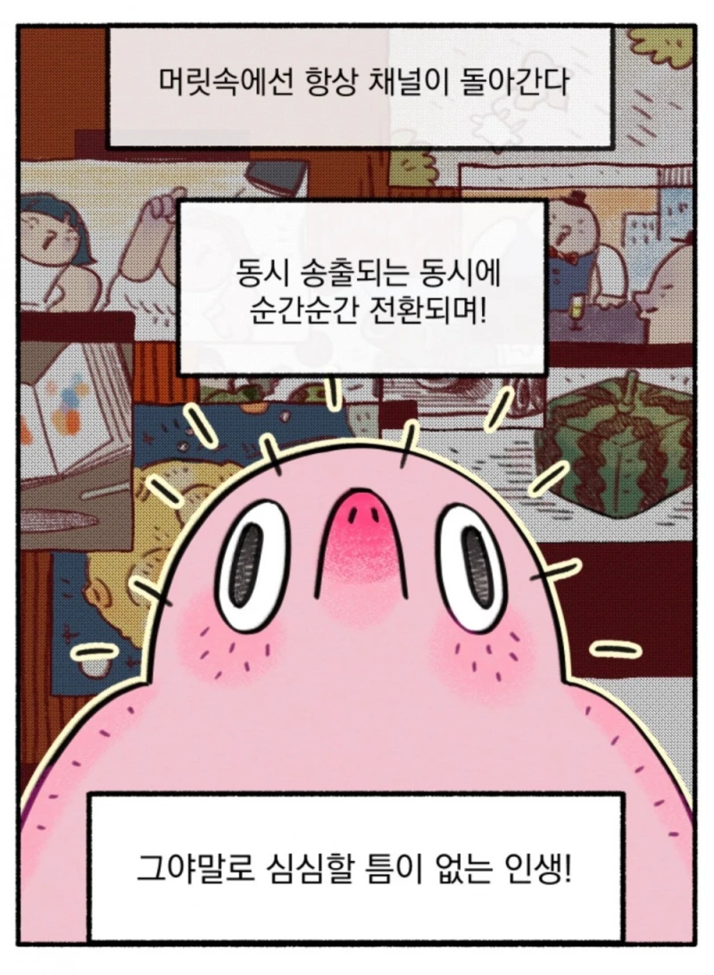 ADHD 환자의 평소 머릿속 상태-2
