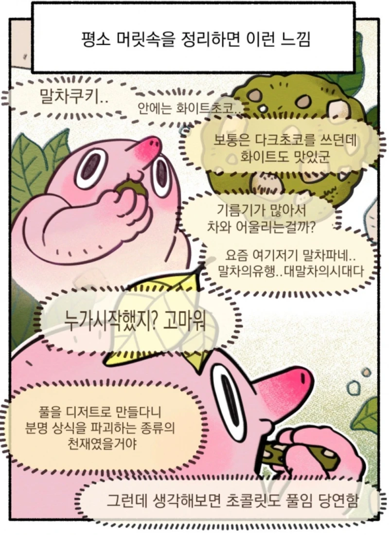ADHD 환자의 평소 머릿속 상태-3