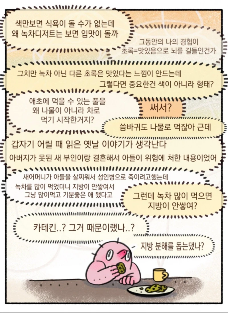 ADHD 환자의 평소 머릿속 상태-4