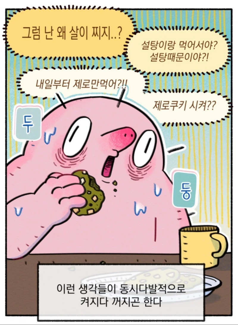 ADHD 환자의 평소 머릿속 상태-5