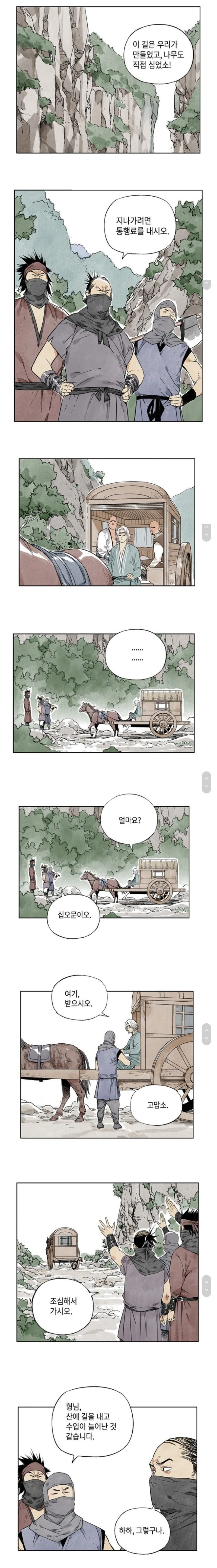 아주 먼 옛날 톨게이트 직원