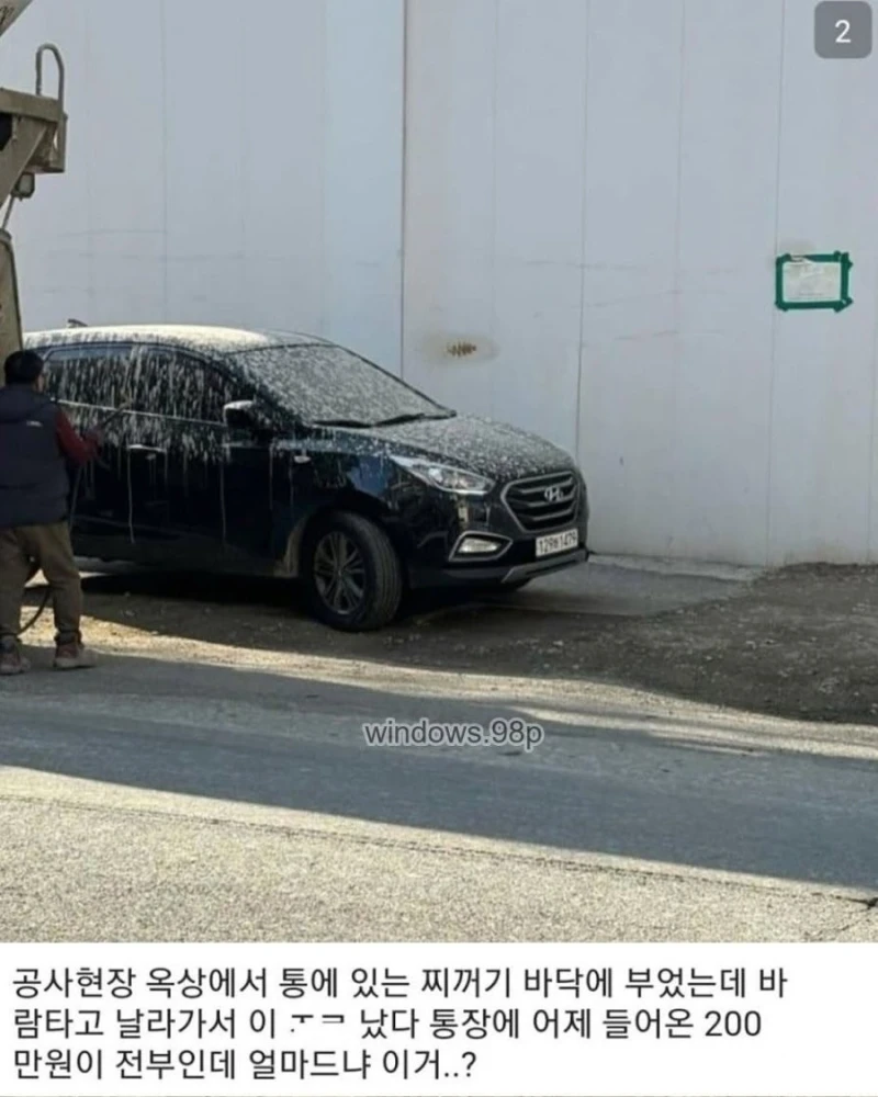 노가다 신입의 충격적인 만행-2