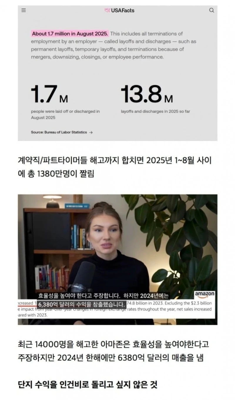 현재 빅테크 기업 직원들이 줄해고 당하는 이유-2
