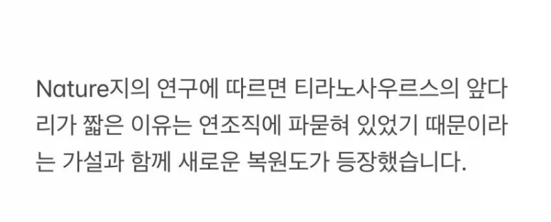 티라노사우루스 복원도 최신 근황-2