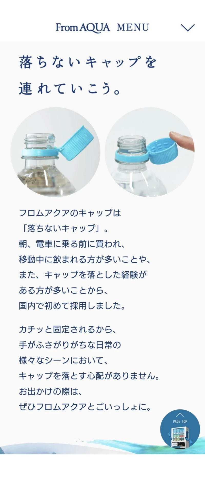 일본 생수병 뚜껑 특이한 점-4