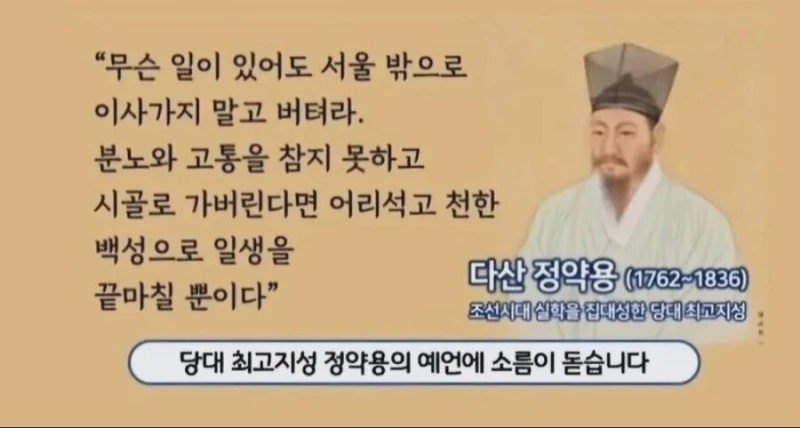 "무슨일이 있어도 서울 밖으로 이사가지 말고 버텨라"