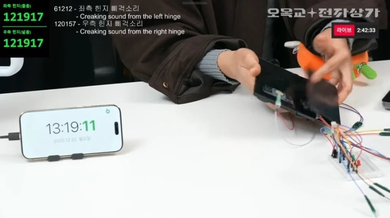 갤럭시 트라이폴드 20만번 접기 챌린지 근황