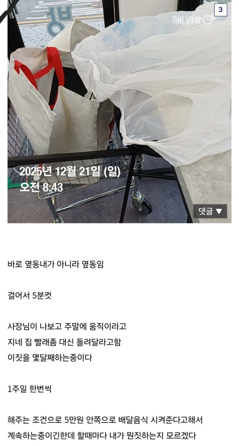중소기업갤러리) 사장집 근처에 살지마라...... -2