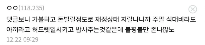 중소기업갤러리) 사장집 근처에 살지마라...... -6