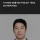 입사 4년 반만에 부사장 승진ㄷㄷ