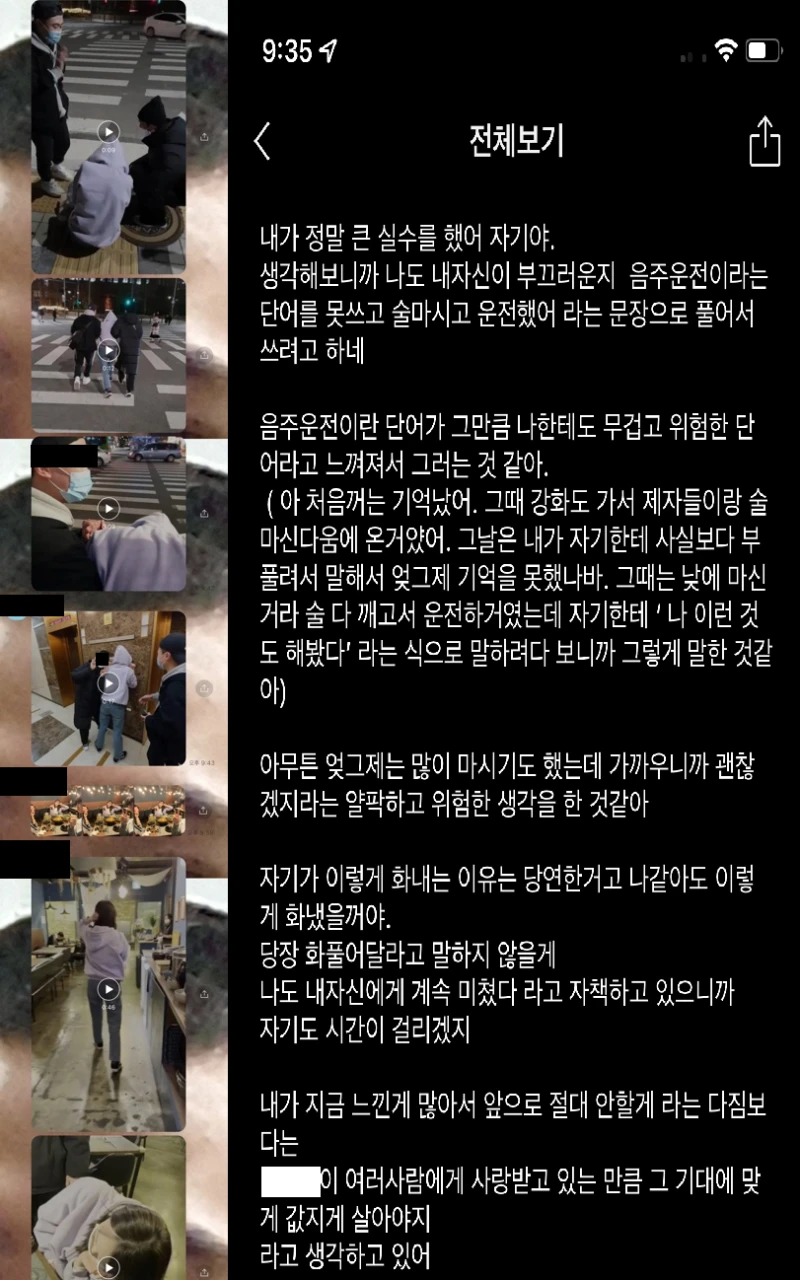 류중일 감독님의 아내 입니다. (불륜 여교사 국민청원 관련)-3