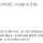 460만원짜리 갤럭시 Z 트라이폴드 해체 분석 