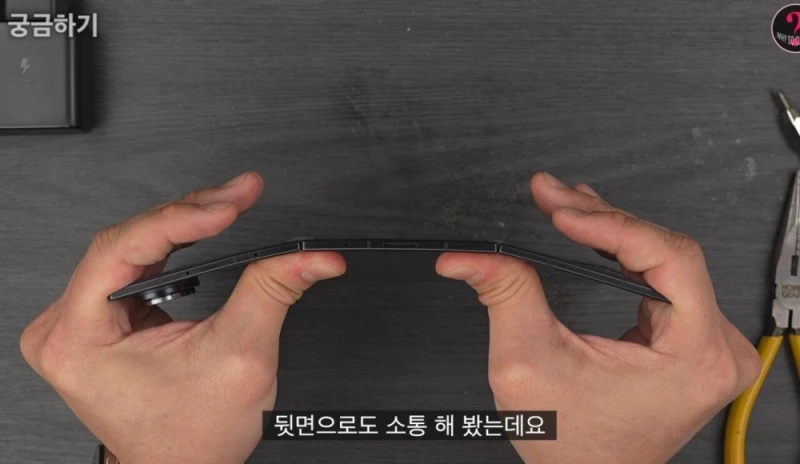 460만원짜리 갤럭시 Z 트라이폴드 해체 분석 -3