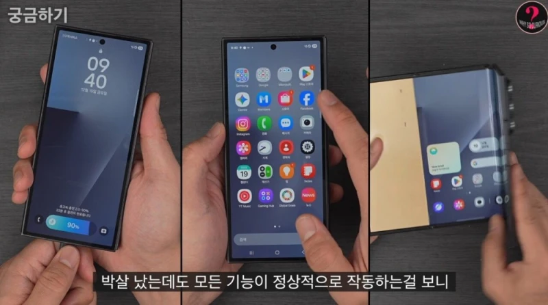 460만원짜리 갤럭시 Z 트라이폴드 해체 분석 -8