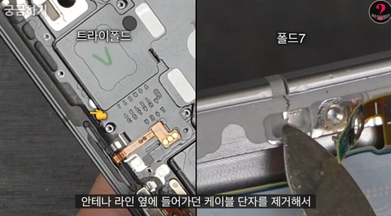 460만원짜리 갤럭시 Z 트라이폴드 해체 분석 -14
