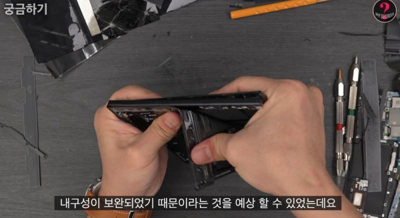 460만원짜리 갤럭시 Z 트라이폴드 해체 분석 -15