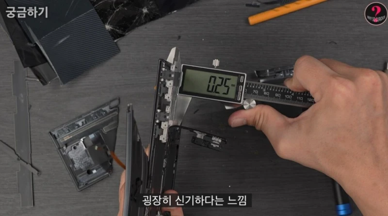 460만원짜리 갤럭시 Z 트라이폴드 해체 분석 -19