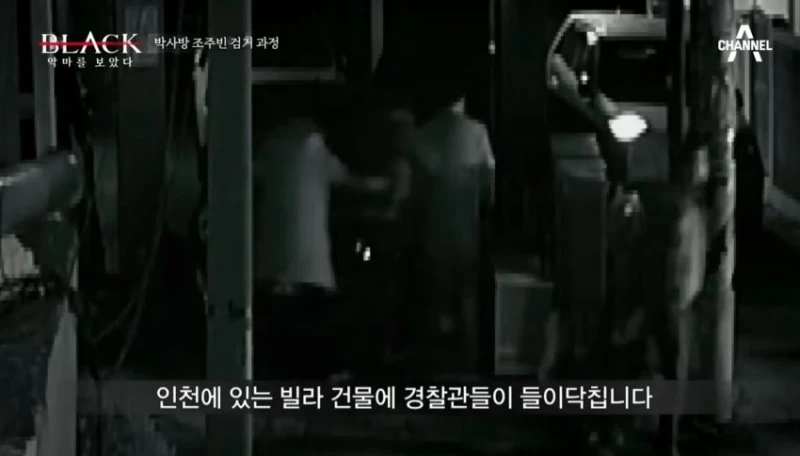 조주빈이 체포되기 전 했던 마지막 활동 