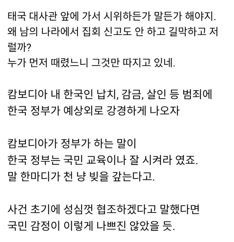 대한민국 내 캄보디아인들 근황 -6