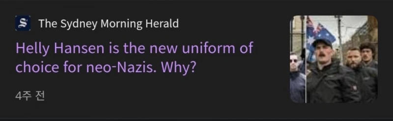호주에서 핫하다는 의류 브랜드의 충격적인 진실-4