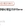 중3 딸방에서 피임기구가ㅠㅠ 