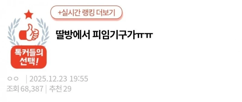 중3 딸방에서 피임기구가ㅠㅠ 