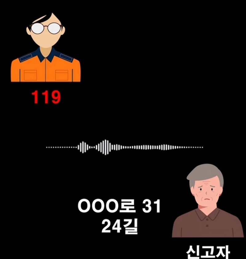 논란이 있었던 119 통화 내용-6