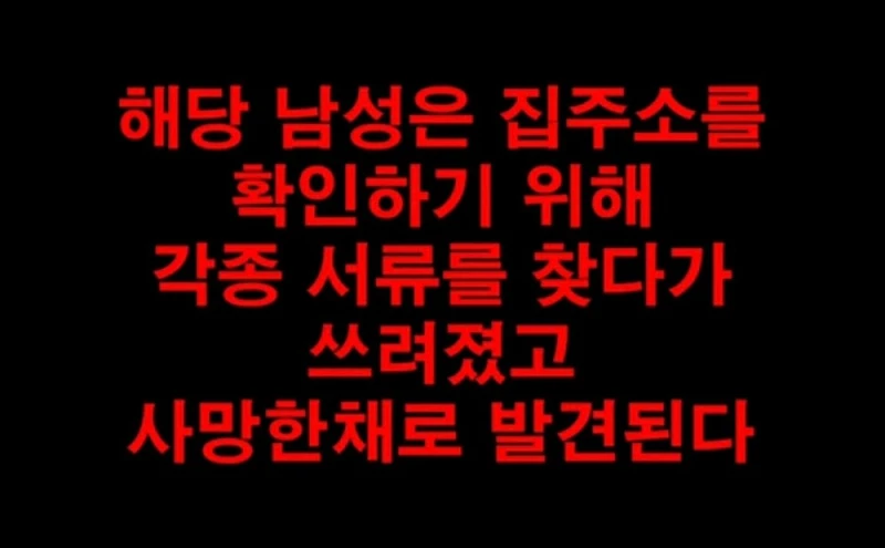 논란이 있었던 119 통화 내용-15