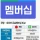 네이버 쇼핑 멤버십 4900원 동결