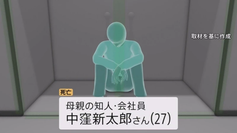 일본 내연남과 자기 자식 3명 다 죽이고 자살한 사건-3