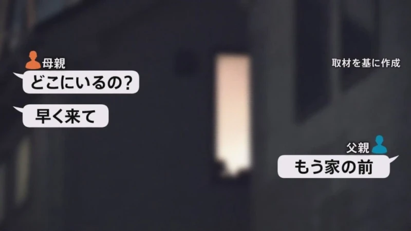 일본 내연남과 자기 자식 3명 다 죽이고 자살한 사건-6